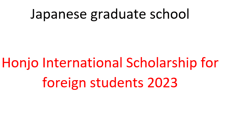 honjo international scholarship