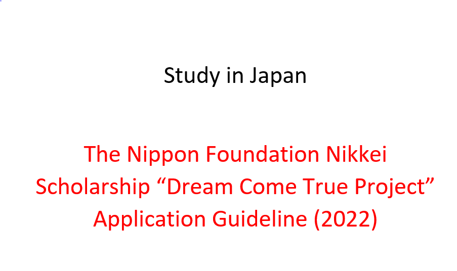 Nikkei Scholarship